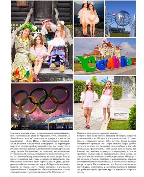 Туфельки Pablosky на страницах модного детского журнала "Piccolo magazine"