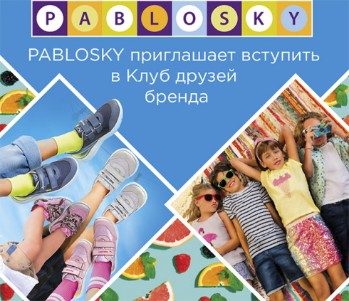 Pablosky приглашает вступить в Клуб друзей бренда