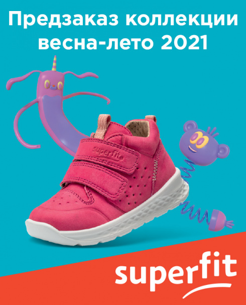 Предзаказ Superfit весна-лето 2021